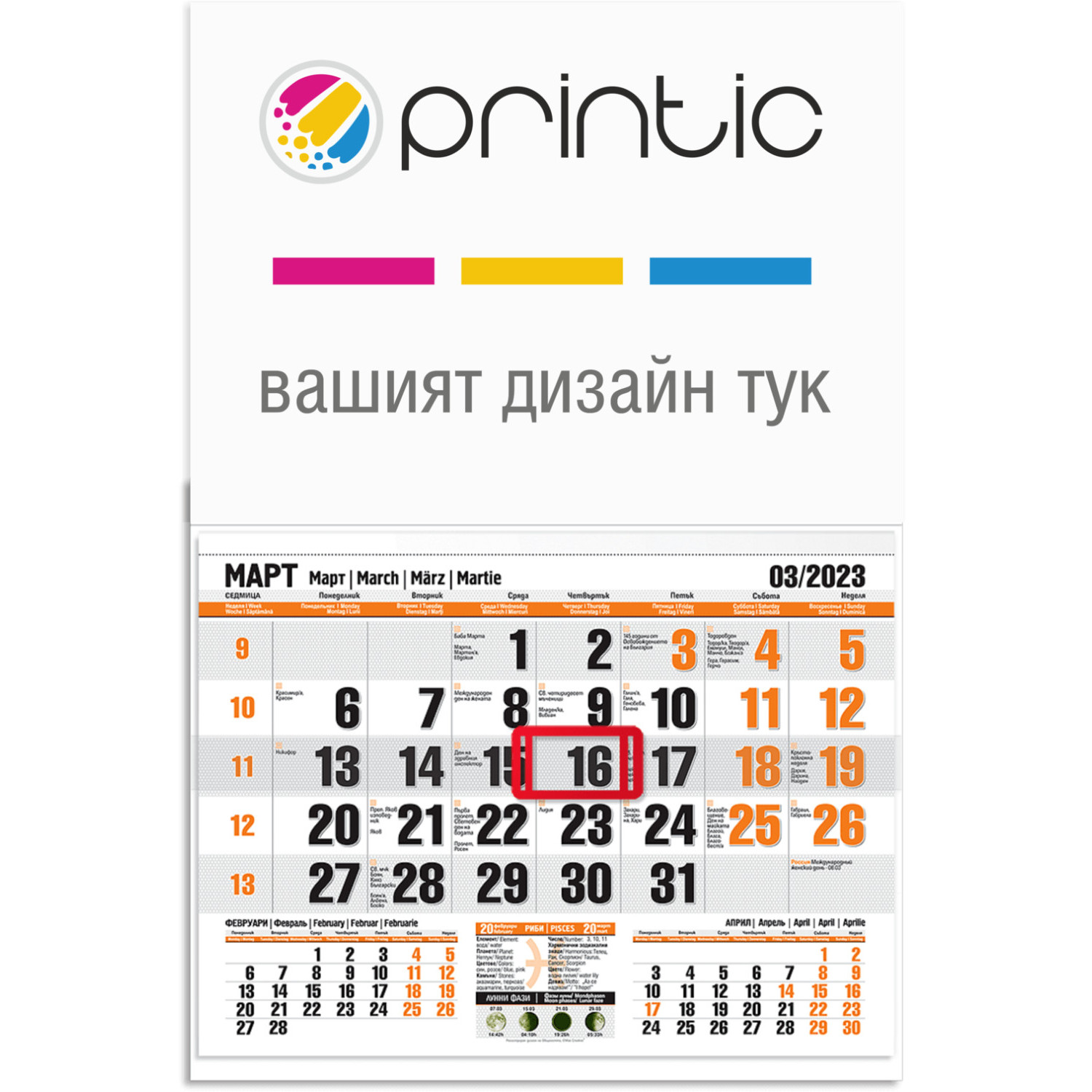 Работен календар Office S, 1 тяло, оранжев